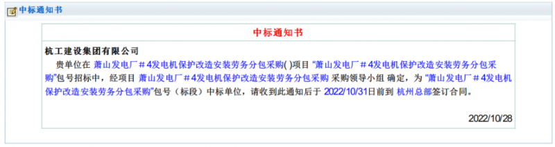 萧山发电厂#4发电机保护改造安装2022年10月28日