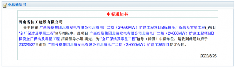 全厂保洁及零星工程2022年5月26日