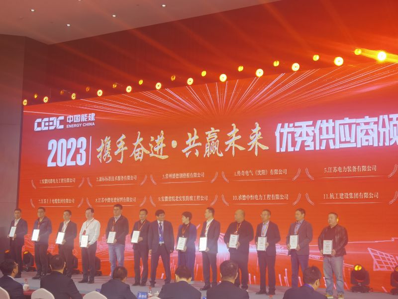 2023| 携手春进·共赢未来 供应商颁奖仪式